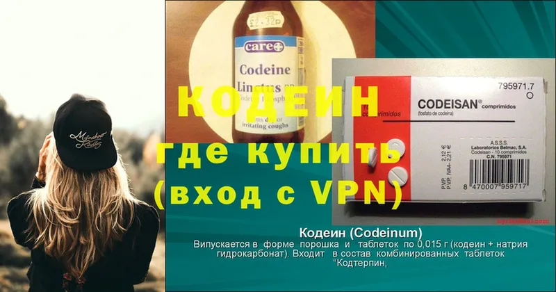 где найти   Пролетарск  даркнет как зайти  Codein напиток Lean (лин) 